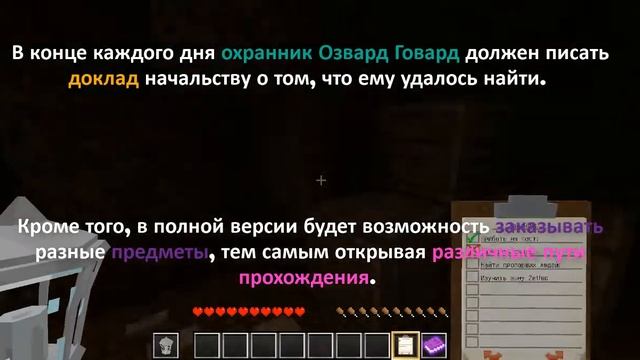 Тайны подземелья | Краткая экскурсия по демо-версии смотреть онлайн
