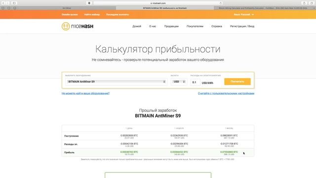 Antminer S9 - ВСЕ ЕЩЕ ПРИБЫЛЬНО ??? ВЛОГ 50