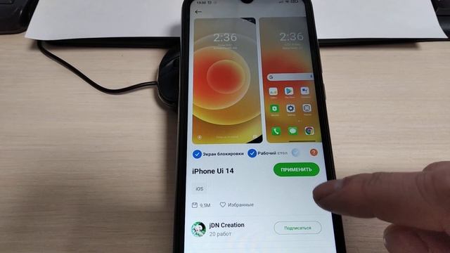 Как изменить цвет индикатора батареи на Xiaomi? смотреть онлайн