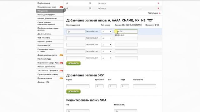 Подключение домена к сайту на Базиуме 2 0 у регистратора 2domains смотреть онлайн