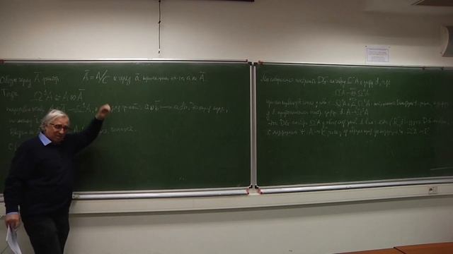 Лекция № 4. А.Г. Сергеев. Некоммутативная геометрия и анализ. Приложения в физике смотреть онлайн