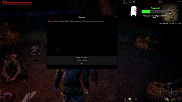 ММО - Stay Out (STALKER), часть 3