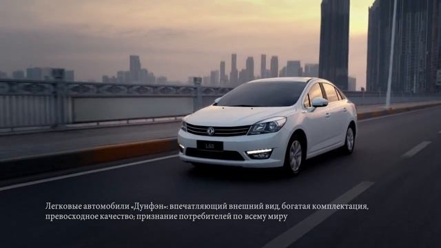 Dongfeng Motor легковые автомобили смотреть онлайн