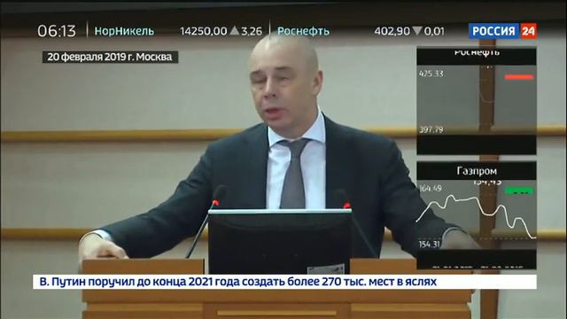 Выступление Антона Силуанова на коллегии ФНС России смотреть онлайн