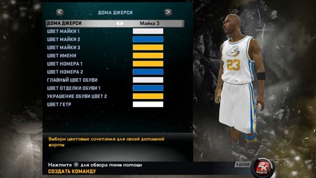NBA 2K11 Как создать свою команду? От вам и ответ! смотреть онлайн