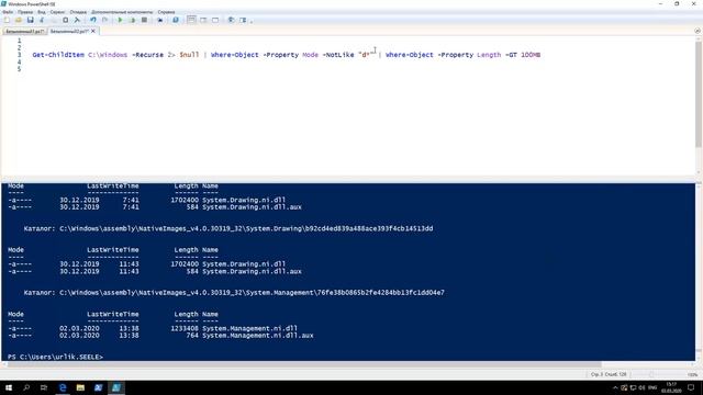 Командлет Where-Object в Windows PowerShell 5 смотреть онлайн