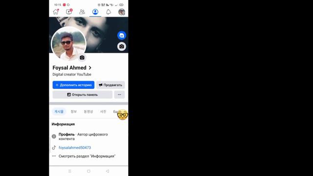 Как подключить Tiktok к Facebook — полное руководство. || Добавьте ссылку TikTok на Facebook смотреть онлайн