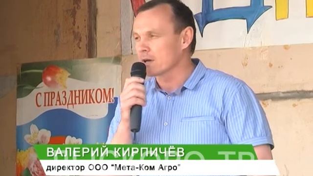 2016 07 13 День села Петровка смотреть онлайн