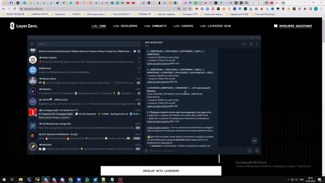 LAYER ZERO TELEGRAM БОТ №1 НА РЫНКЕ | СОФТ  ДЛЯ МУЛЬТИАККИНГА  | AIRDROP | RETRODROP | ТЕСТНЕТ
