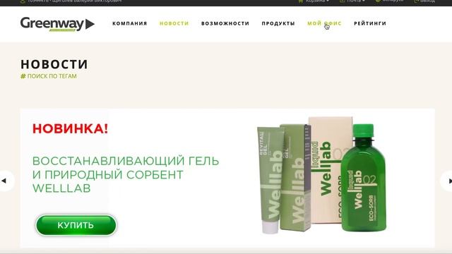 Удаление учетной записи. Гринвей. смотреть онлайн