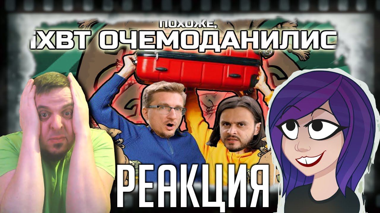 Смотрим разоблачение IXBT от Good Girl NG | Реакция на РАЗОБЛАЧЕНИЕ IXBT: ложь, реклама, DeadP47.