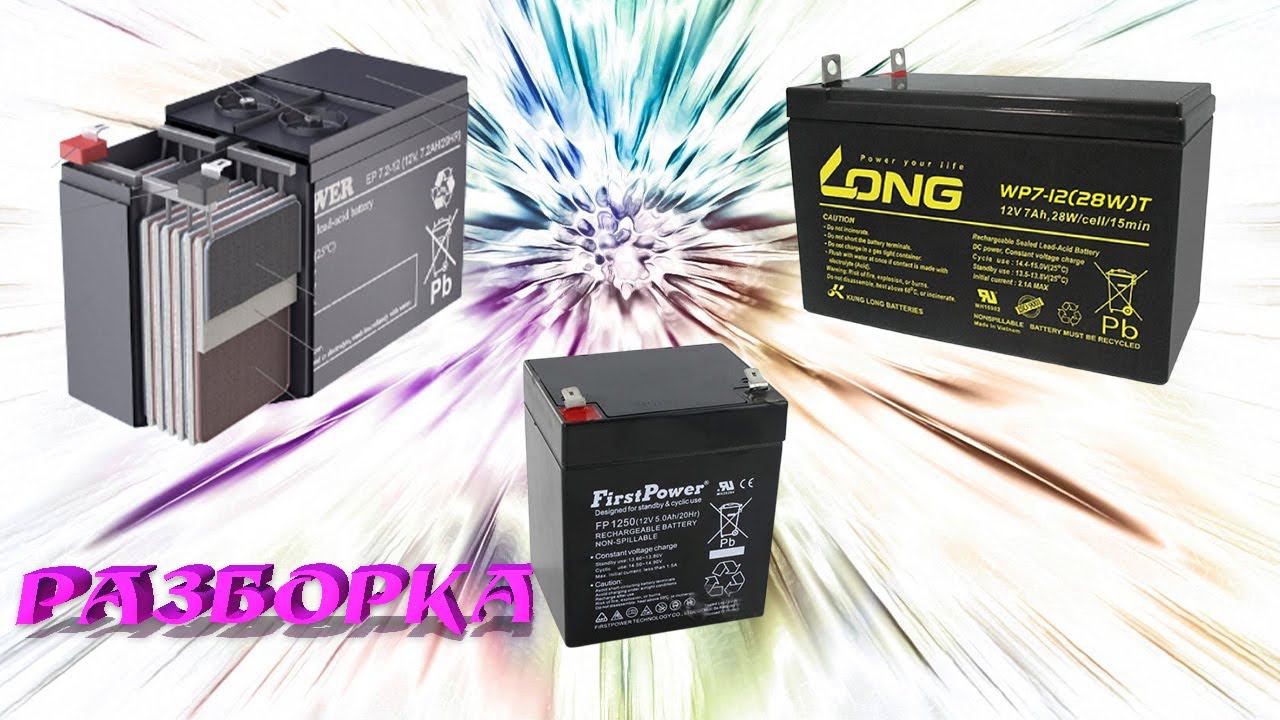 Аккумулятор от бесперебойника ИБП. Разбираем, достаём свинец. Делаем поделку из корпуса аккумулятора смотреть онлайн