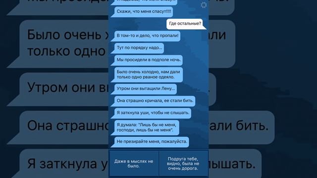 Прохождение ТАЙГА | TAIGA для IOS LIVE