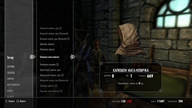 Skyrim 5 (часть 19) Даэдрическая броня, полный сэт, как сделать, где взять ингредиенты. смотреть онлайн