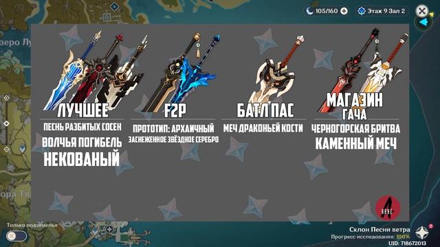 Рейзор | Полный Гайд Артефакты Оружие Команда в Genshin Impact / Геншин Импакт Он грустит Без ТЕБЯ смотреть онлайн