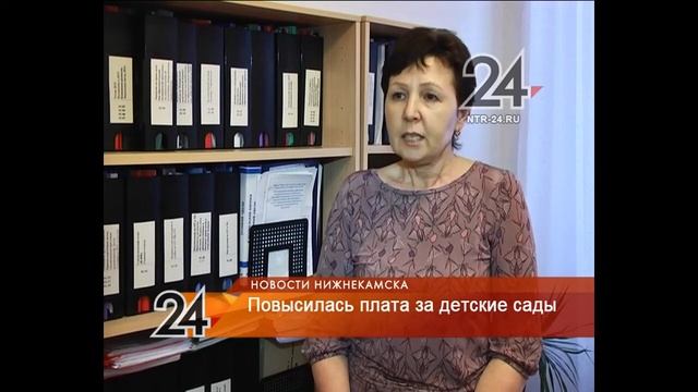 В 2018 году в Нижнекамске вырос размер родительской платы за детсад смотреть онлайн