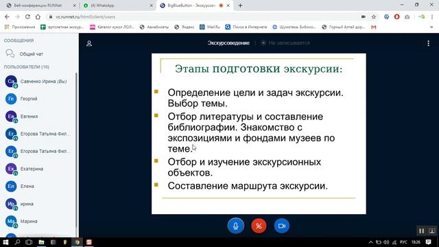 экскурсовеение 5 смотреть онлайн
