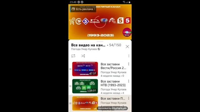 Заставка программы "Недоютуберы" (2023) смотреть онлайн