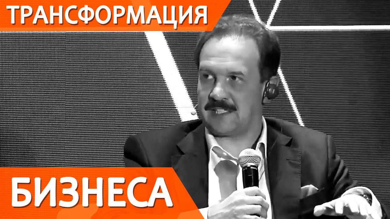 Трансформация бизнеса через проекты смотреть онлайн