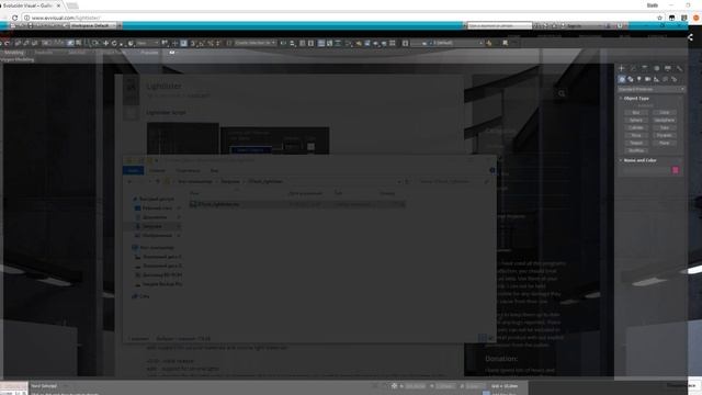 Light Lister in Corona Renderer | 3Ds Max | Tutorials for beginners ARCHVIZ смотреть онлайн