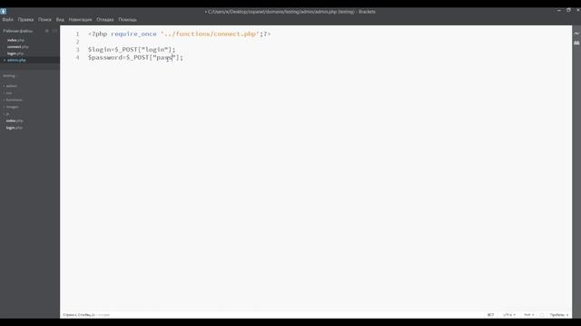 Урок 2. Создание сайта на php. Авторизация. Создание и вход в админку. смотреть онлайн