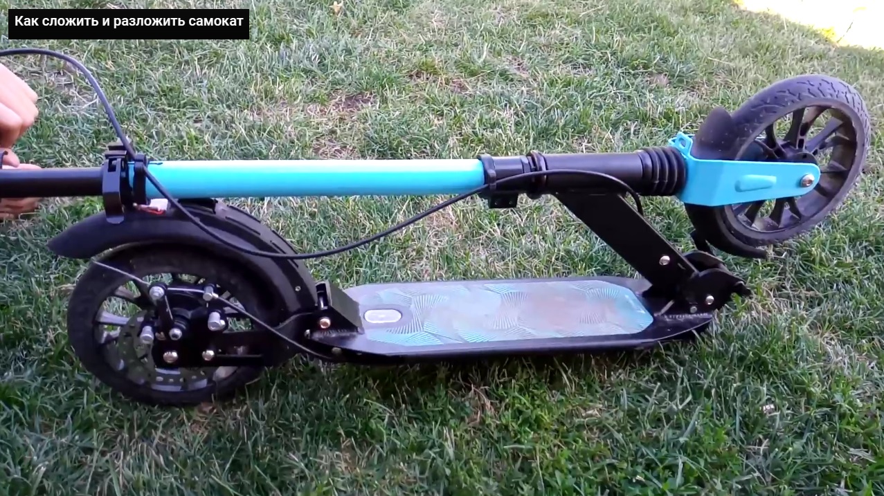 Как сложить и разложить самокат