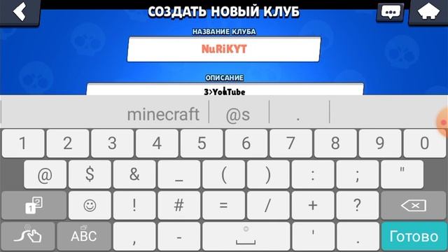 Как сделать клуб с цветной буквой? смотреть онлайн