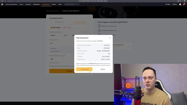 ЗАРАБАТЫВАЕМ 100$ В ДЕНЬ: Grid Bot | Стейкинг на Bybit | Launchpad Bybit | Байбит обучение.