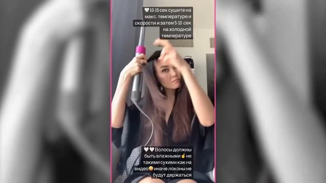 Дайсон Эйрап Airwrap смотреть онлайн