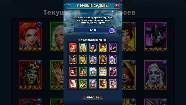 Призыв судьбы №1 - кого менять в первую очередь? Empires and Puzzles смотреть онлайн