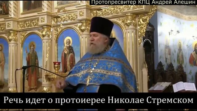 Мы должны стоять за правду. Протопресвитер Андрей Алешин.mp4 смотреть онлайн