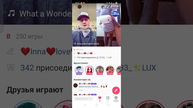 Коллаборация с друганами в приложении StarMaker ??? смотреть онлайн