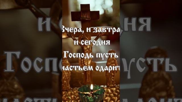 Видео поздравление Сретение Господне | #SunPik.Ru
