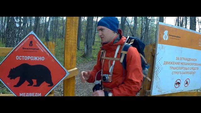 Национальный парк "Башкирия" смотреть онлайн