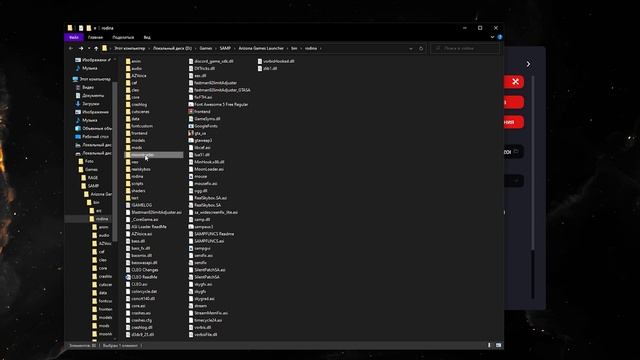 КАК УСТАНОВИТЬ ЛЮБОЙ СКРИПТ, MOONLOADER, SAMPFUNCS НА RODINA RP CRMP! смотреть онлайн