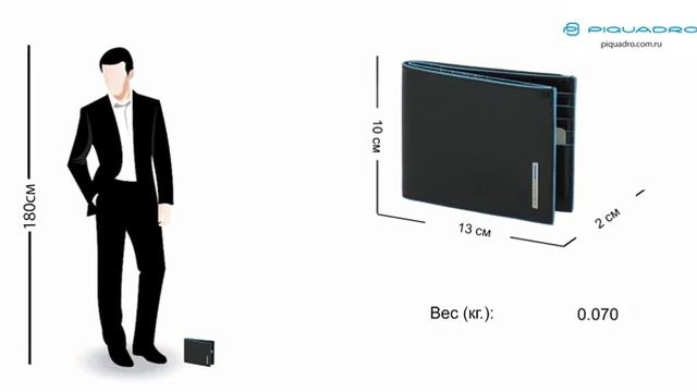 Черный кошелек мужской Piquadro Blue Square PU1241B2R/N смотреть онлайн