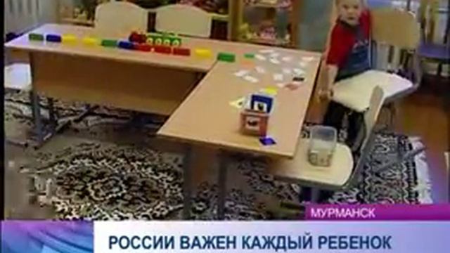 «России важен каждый ребенок» смотреть онлайн