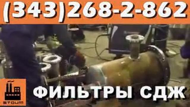 ФИЛЬТР СДЖ CTNXFNSQ ПРОИЗВОДСТВО смотреть онлайн