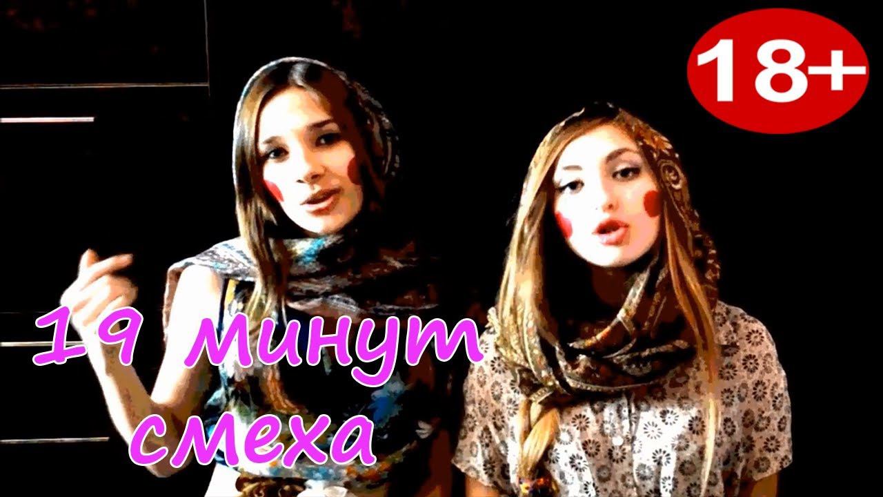 19 МИНУТ СМЕХА ДО СЛЁЗ 2019 ЛУЧШИЕ РУССКИЕ ПРИКОЛЫ ржака угар ПРИКОЛЮХА #35 смотреть онлайн