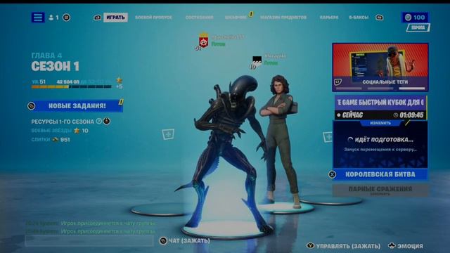 Играем в Fortnite.БЕРЁМ ТОПЫ ЗА ГЕРОЕВ "ЧУЖОГО" смотреть онлайн