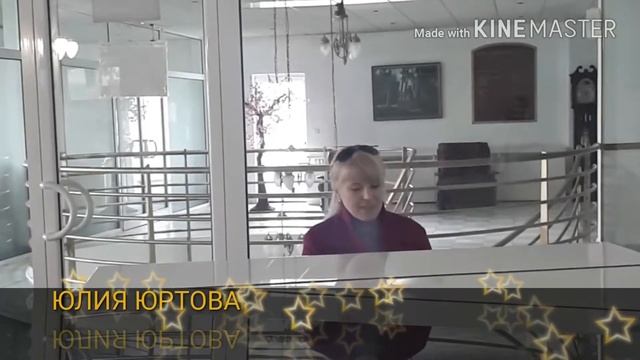 Юлия Юртова смотреть онлайн