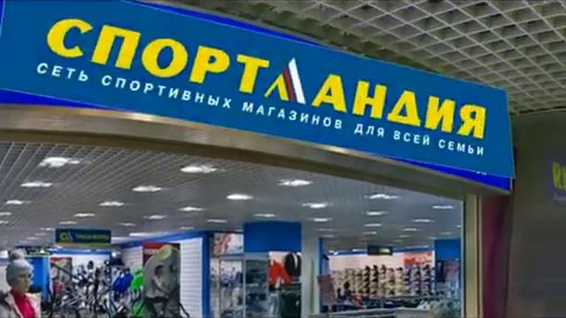 Спортландия смотреть онлайн