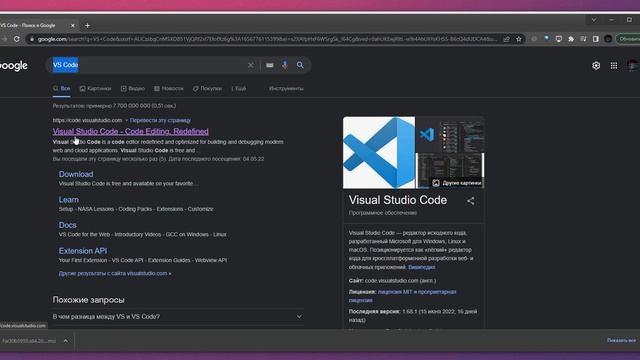 [5] Установка VSCode