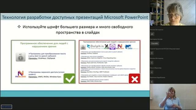 Вебинар: Разработка доступных онлайн-курсов (18.05.21) Е.Косова Вебинар №3 смотреть онлайн