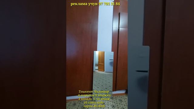 Чилонзор 9 каватли домни 5 каватида 3 хона квартира сотилади смотреть онлайн