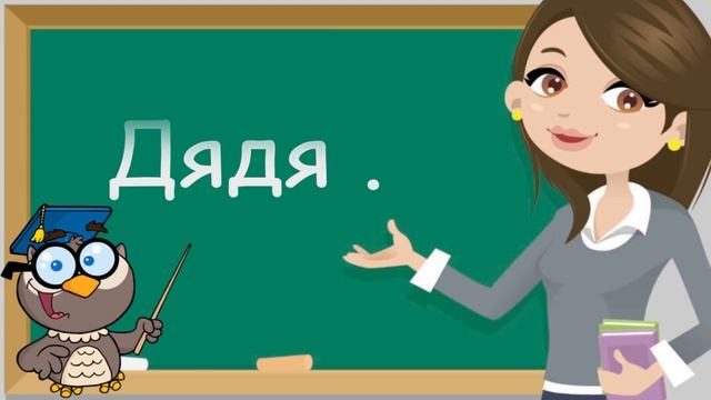 Учимся читать по слогам. Тренажёр по чтению для детей 5-6 лет. Урок 1. (Обучение чтению) смотреть онлайн