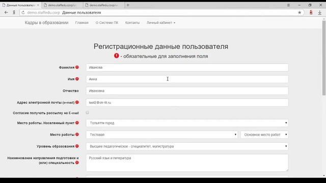 Основы работы в "Личном кабинете" работника образования в АИС "Кадры в образовании". Группа 2164 смотреть онлайн