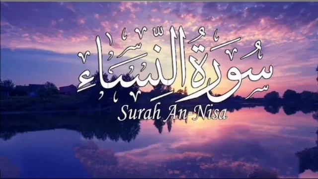 Красивое чтение Сура Ниса - Женщины, чтец Ислам Собхи #islam #quran #quranrecitation #sunnah #ummah