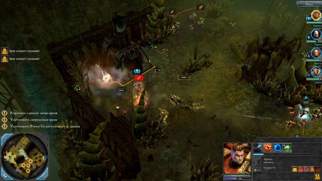 Warhammer 40,000: Dawn of War II №25 Миссия - "Риппа-Сплитта" смотреть онлайн