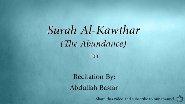 Surah Al Kawthar The Abundance 108 Abdullah Basfar Quran Audio смотреть онлайн